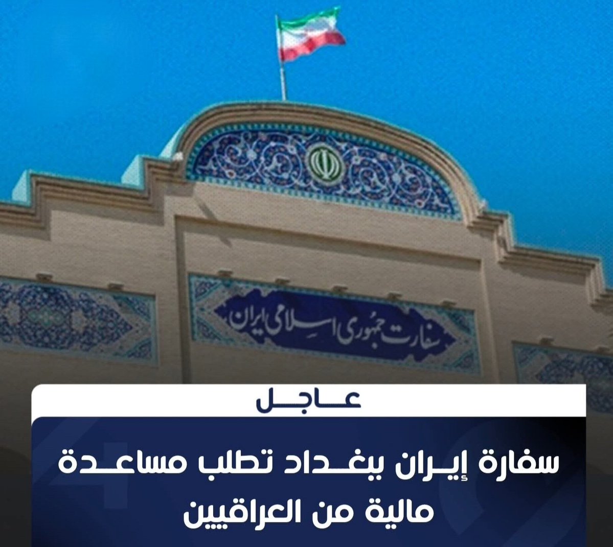 โุจุบุฏุงุฏุงูู
ูุตูุฑุฉโ tweet media