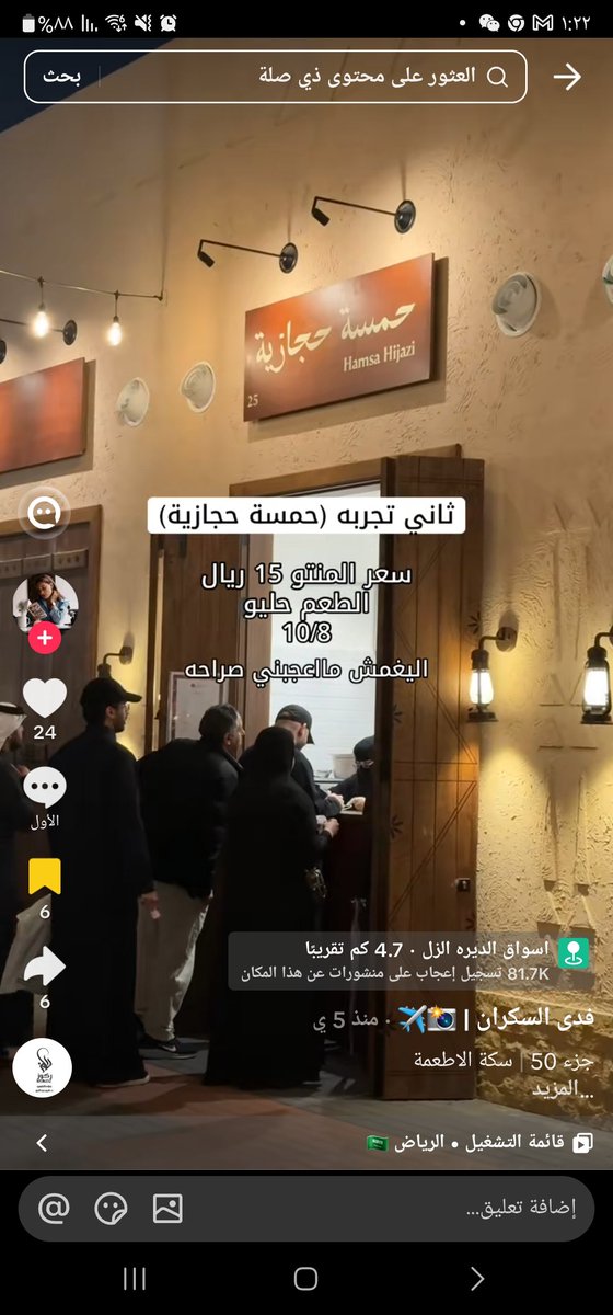 k_alshulail's tweet photo. الحمدلله هذا الأسبوع الثاني من افتتاح فرعنا الثاني بسكة الأطعمة بسوق الزل مطاعم حمسة حجازية 
بالرياض https://t.co/PyXlu4xSEB