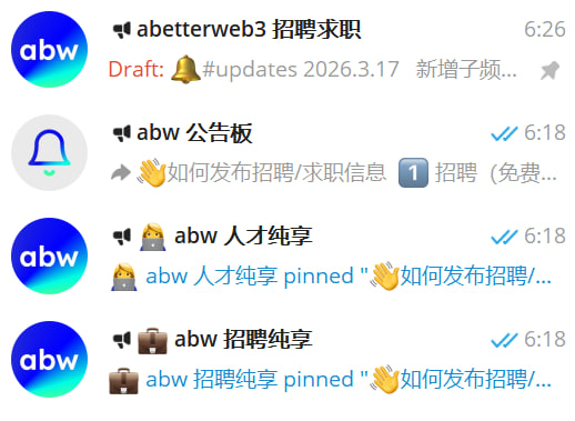Telegram 结构更新 2026.3.17 

新增子频道  
- 招聘纯享 t.me/abetterweb3jobs 
- 人才纯享 t.me/abetterweb3tal… 
- 公告板 t.me/abetterweb3ann  

👇可点击此链接一键订阅，或按需订阅。
t.me/addlist/HQXGXf…