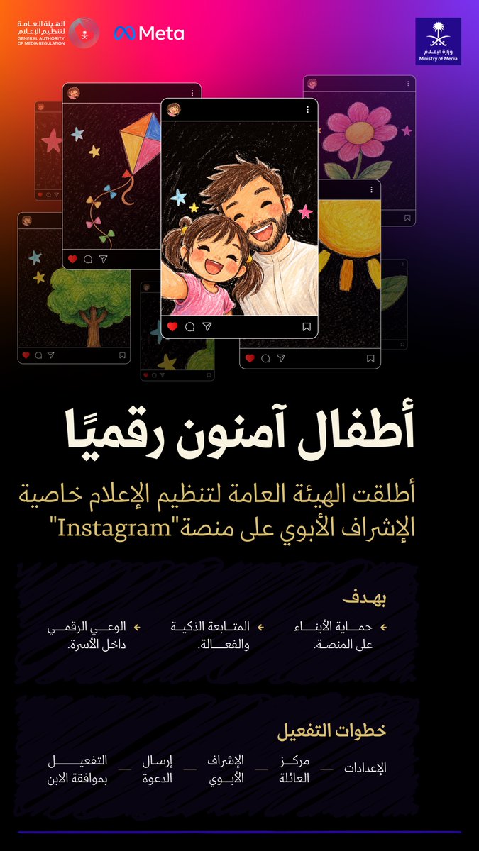 وزارة الإعلام tweet media