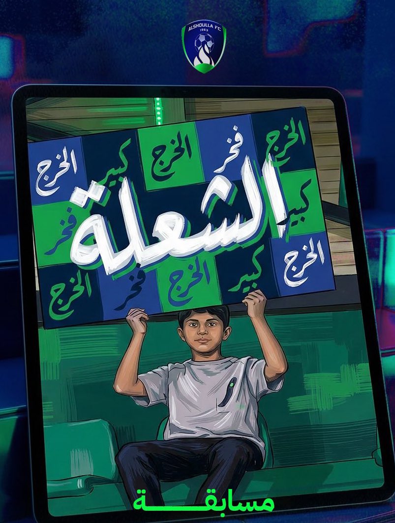 الرحال مشعل بن ماجد 🌍 tweet media