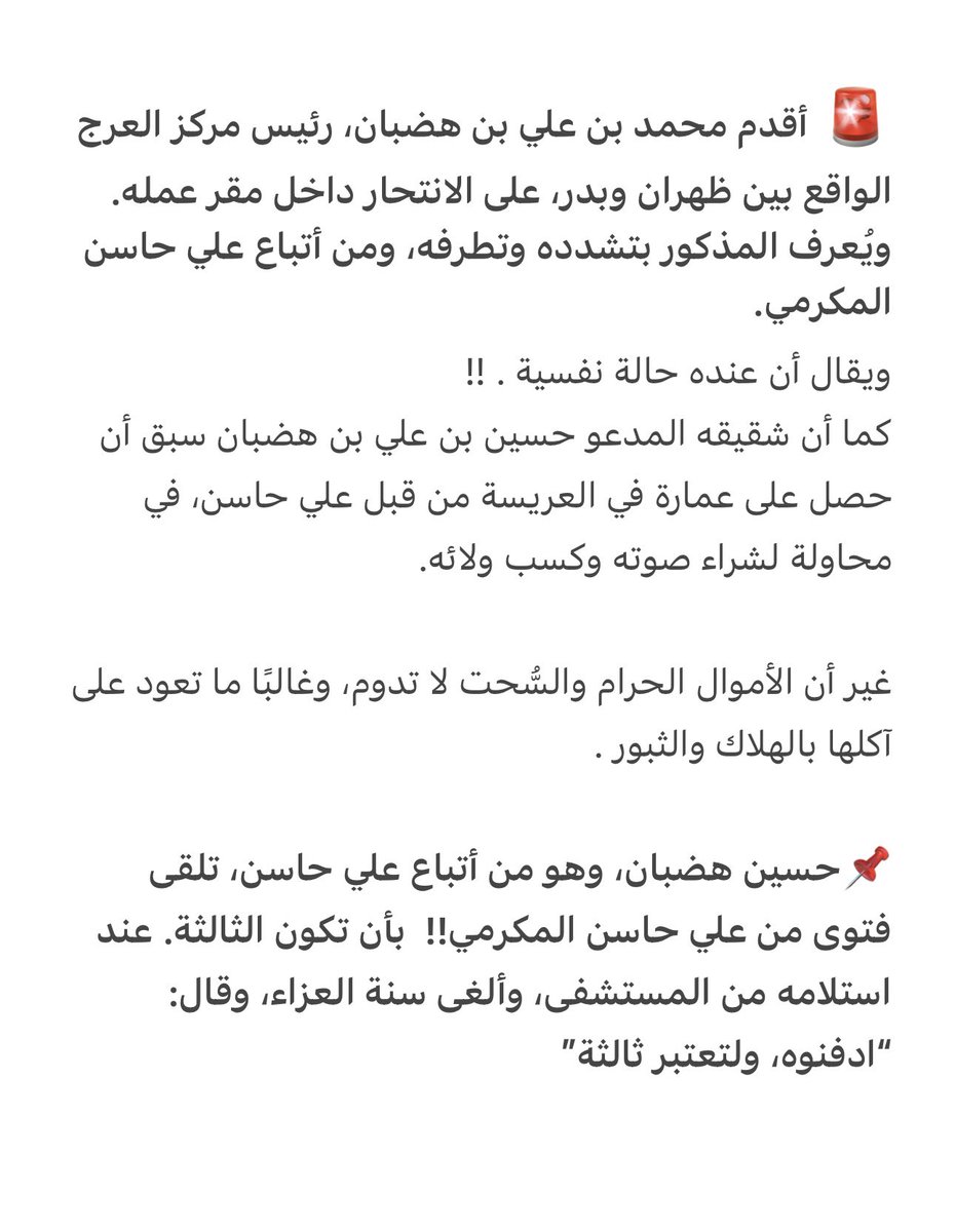 أبو ليث tweet media