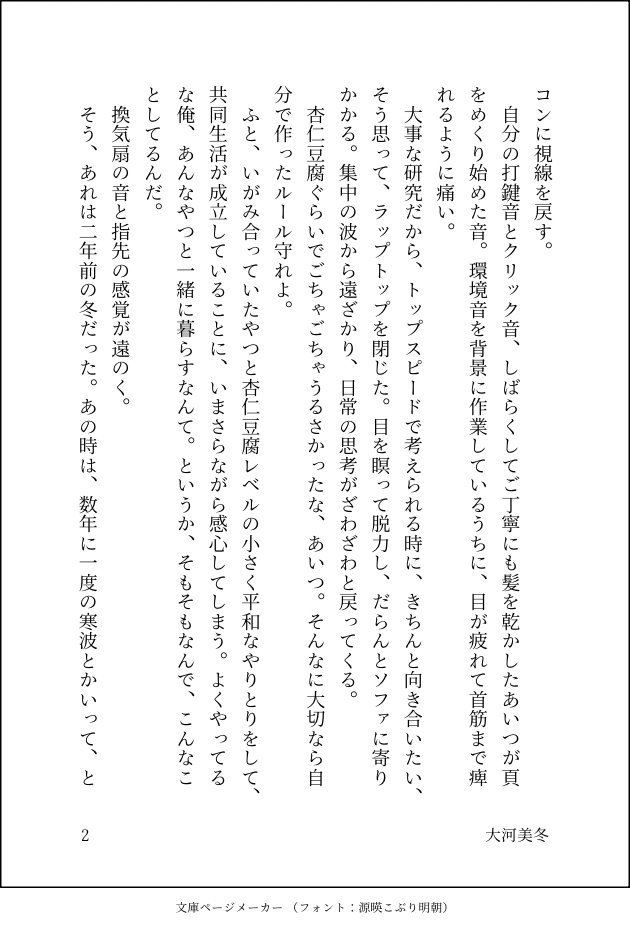 大河美冬@🥷🥚 tweet media