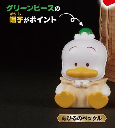 あひるのペックルinformation on X: 