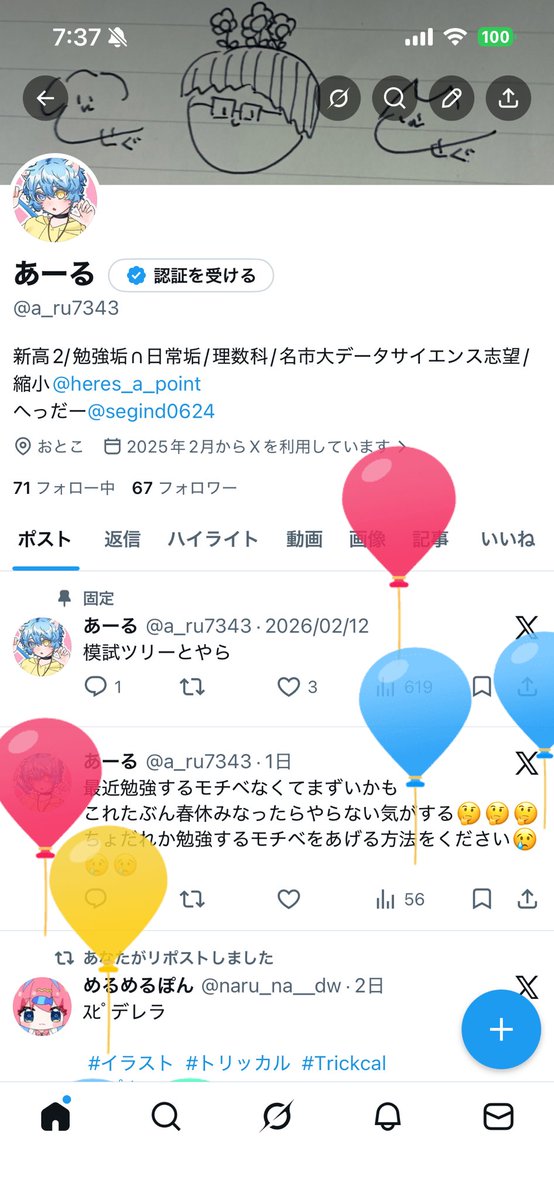 a_ru7343's tweet photo. 16さいになったのでさすがに気を引き���めて勉強をしていきたいな https://t.co/QaHNcSBGHp