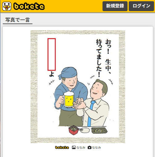 大喜利★パクリお題主★撲滅! tweet media