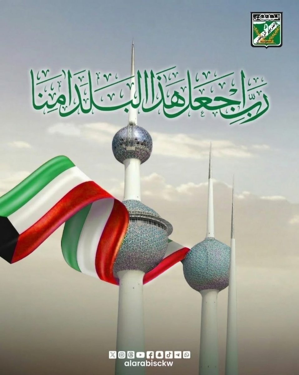 النادي العربي الرياضي tweet media