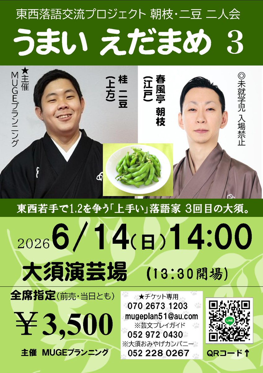 MUGEプランニング tweet media