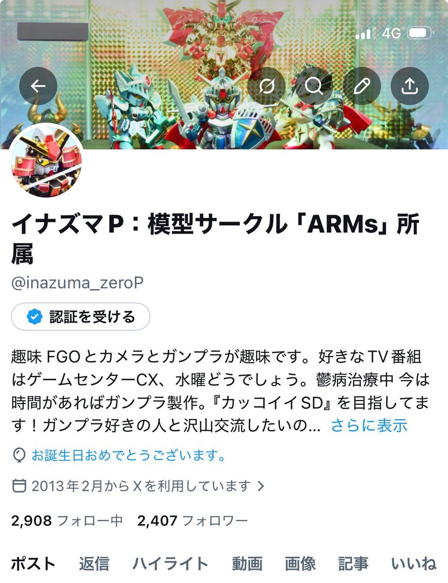イナズマP:模型サークル「ARMs」所属 tweet media