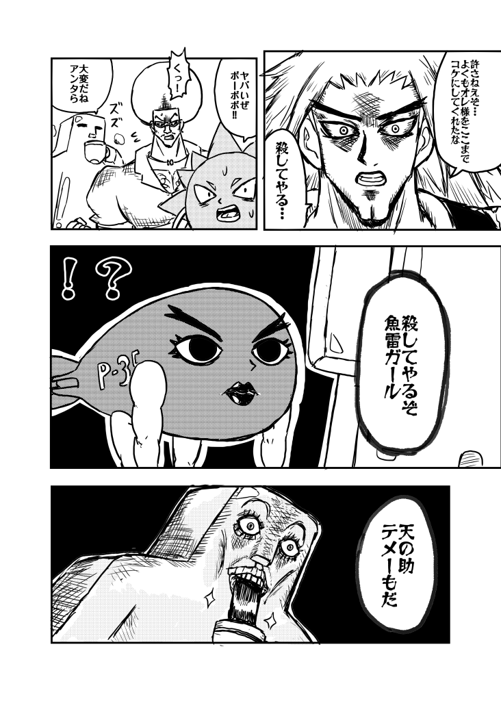 じゃあお前誰だよ系のネタ(OVER版) 