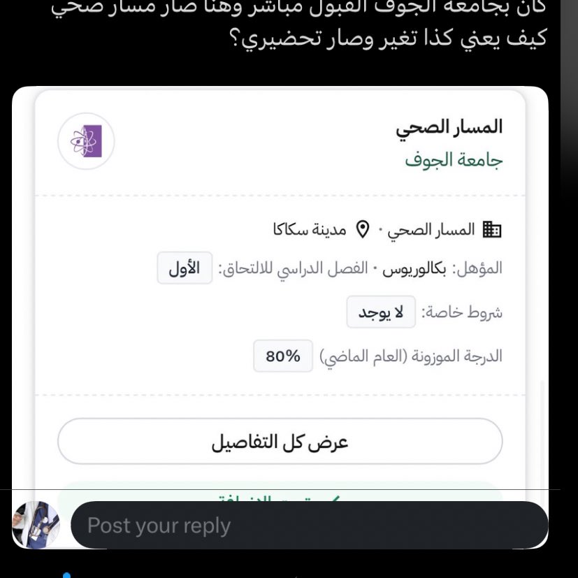 Gap year | رِحلةً تأبى اليأس tweet media