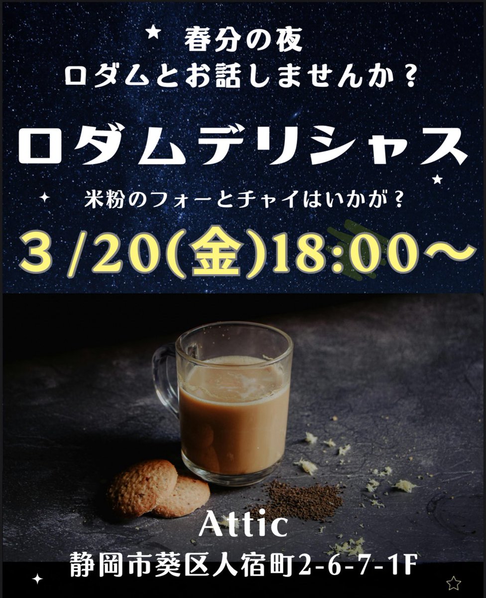 Rodam(ロダム) tweet media