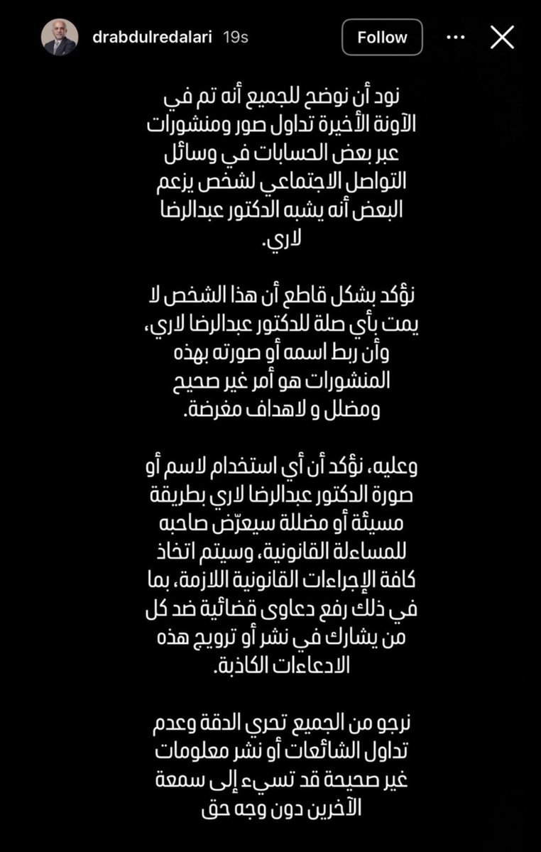 Ahmdalmaimoni's tweet photo. اللى ناشر صورة الدكتور واقحمه في قضية الارهاب نصيحة يمسحها ومو كل صوره تنشرونها بدون ماتاكد  : https://t.co/njMsKJhNBx
