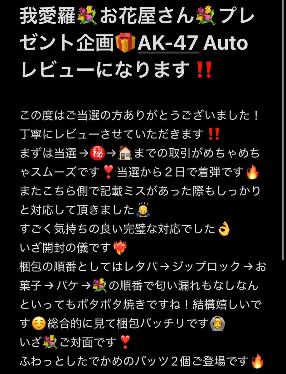 我愛羅💐お花屋さん💐review tweet media