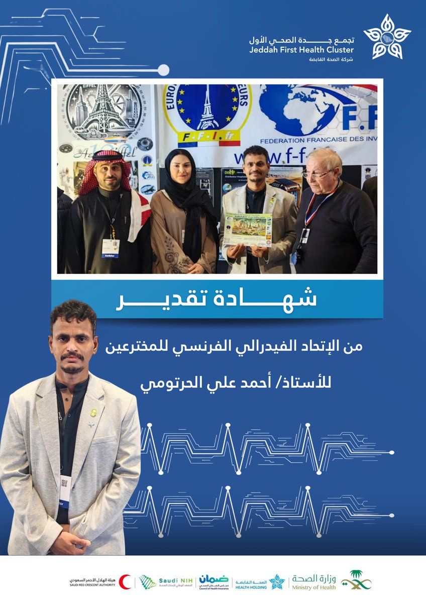 تجمع جدة الصحي الأول tweet media