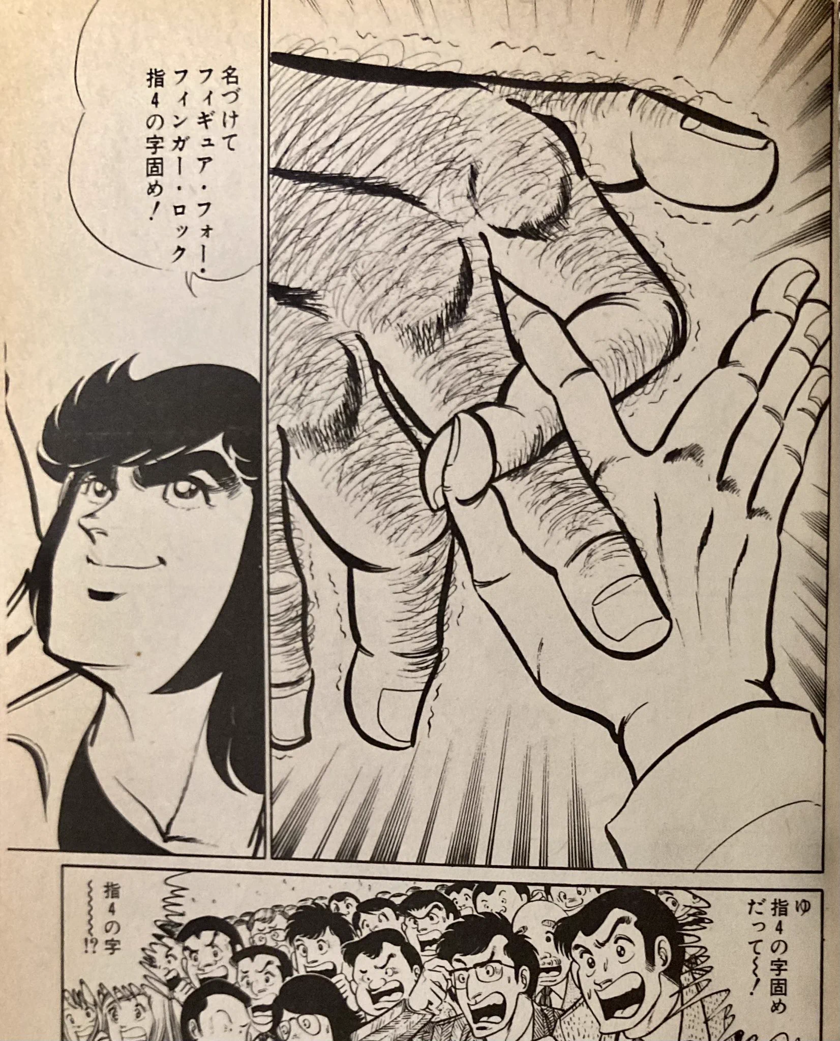 リッキー台風　複製原稿　少年ジャンプ　平松伸二 十一二十三(チームずむ) on X: 