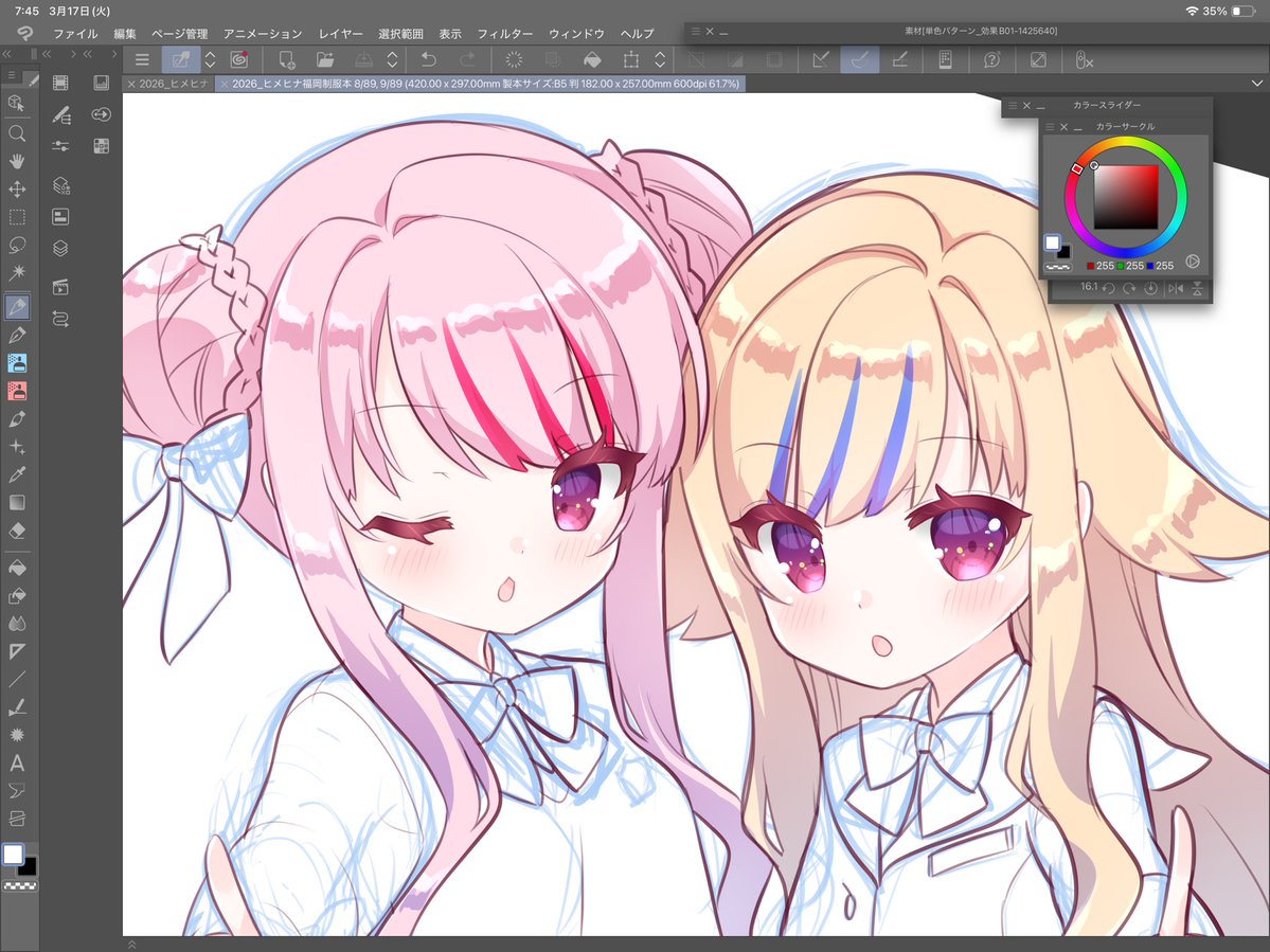 みさちゅう@c107水曜日東"ニ"36a tweet media