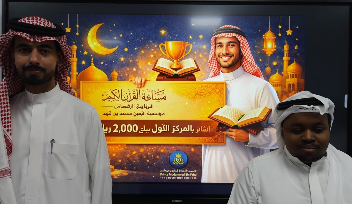 مؤسسة الأمير محمد بن فهد للتنمية الإنسانية tweet media