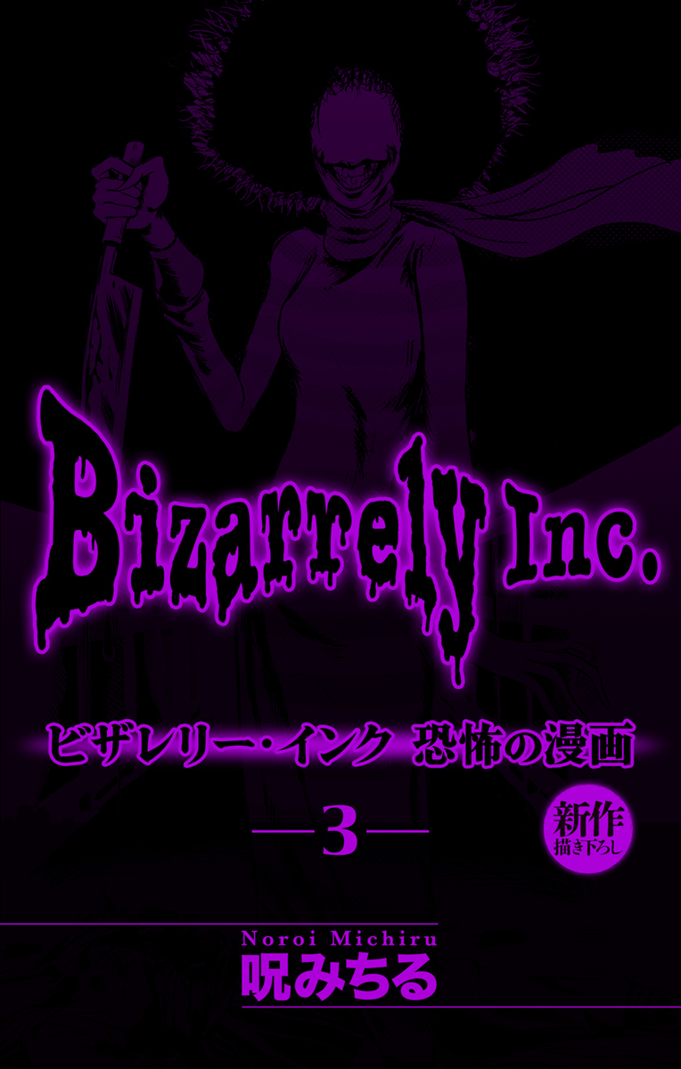 ホラーシルキー編集部 tweet media