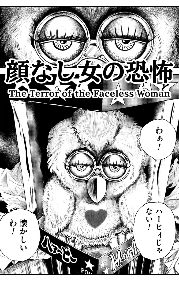 ホラーシルキー編集部 tweet media