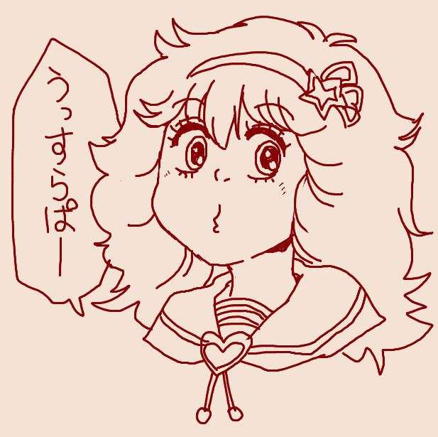 午前中はがんばりましたか? 