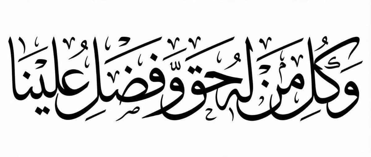 Maria_aljarbou's tweet photo. كم مرَّ في حياتنا من أصحاب أياد بيضاء
طواهم زحام الأيام♥️

من علّمنا حرفًا، أو فتح لنا باب مهاره
أو دلنا على علاقة نافعه
أو غرس قيمه
أو حبَّب إلينا فضيله
ومن أسدى كلمه
أو رفع دعوه أو لبى فزعه
أو صنع معروفًا، أو أثنى في مجلس

اللهم اجزهم عنا
وبلّغهم من دعائنا ما يليق بفضلهم
🍃🪻 https://t.co/bMHY0z7ssm