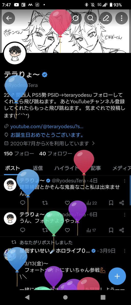 テラりょ～ tweet media