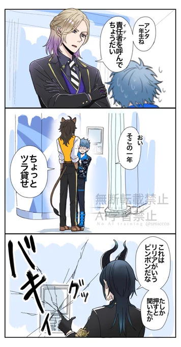イグニハイド顔認証システムと三年寮長
#twstファンアート 