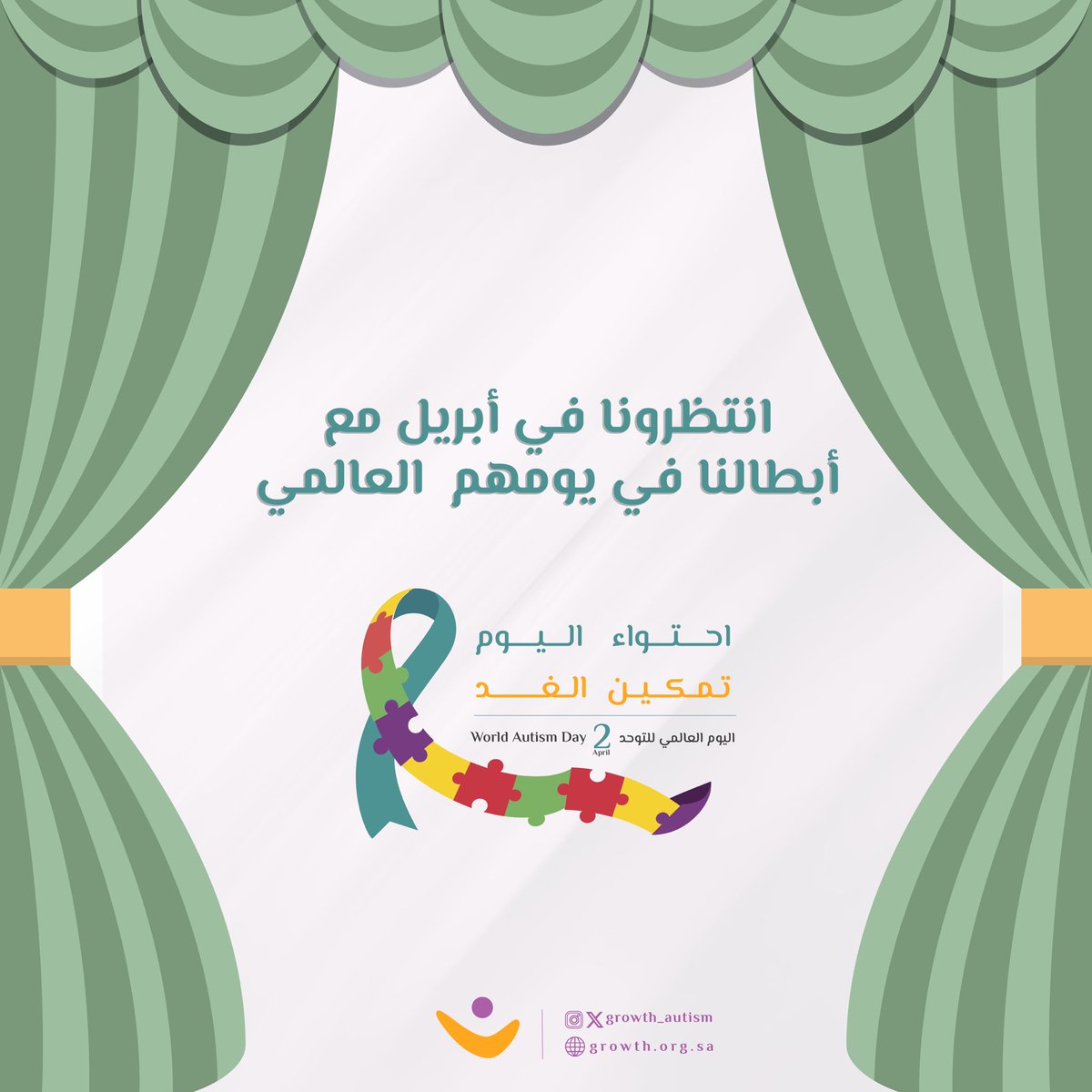 جمعية نمو للتوحد tweet media