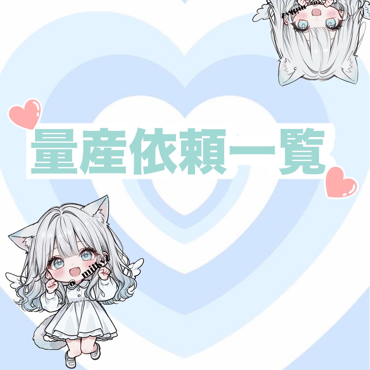 🍼依頼❌(少しの間おやすみ) tweet media