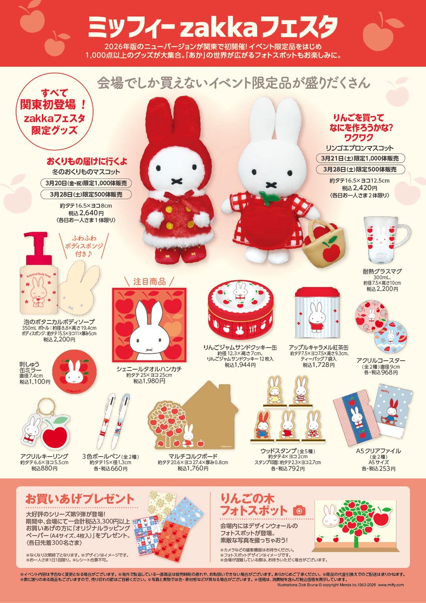 いよいよ今週から👀】 3/19(木)→30(月)の期間、6階 催事場にて