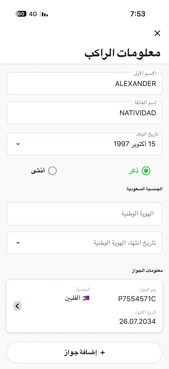 Hasifksa's tweet photo. @wingiearabia السلام عليكم 
عندي حجز اليوم حائل مانيلا على طيران القطرية وعند وصول الموظف للمطار بلغوه انه ملغية الرحلة
ايميل
Abdalellah00@gmail.com 
رقم
0505158283 https://t.co/ehI6gPvcl5
