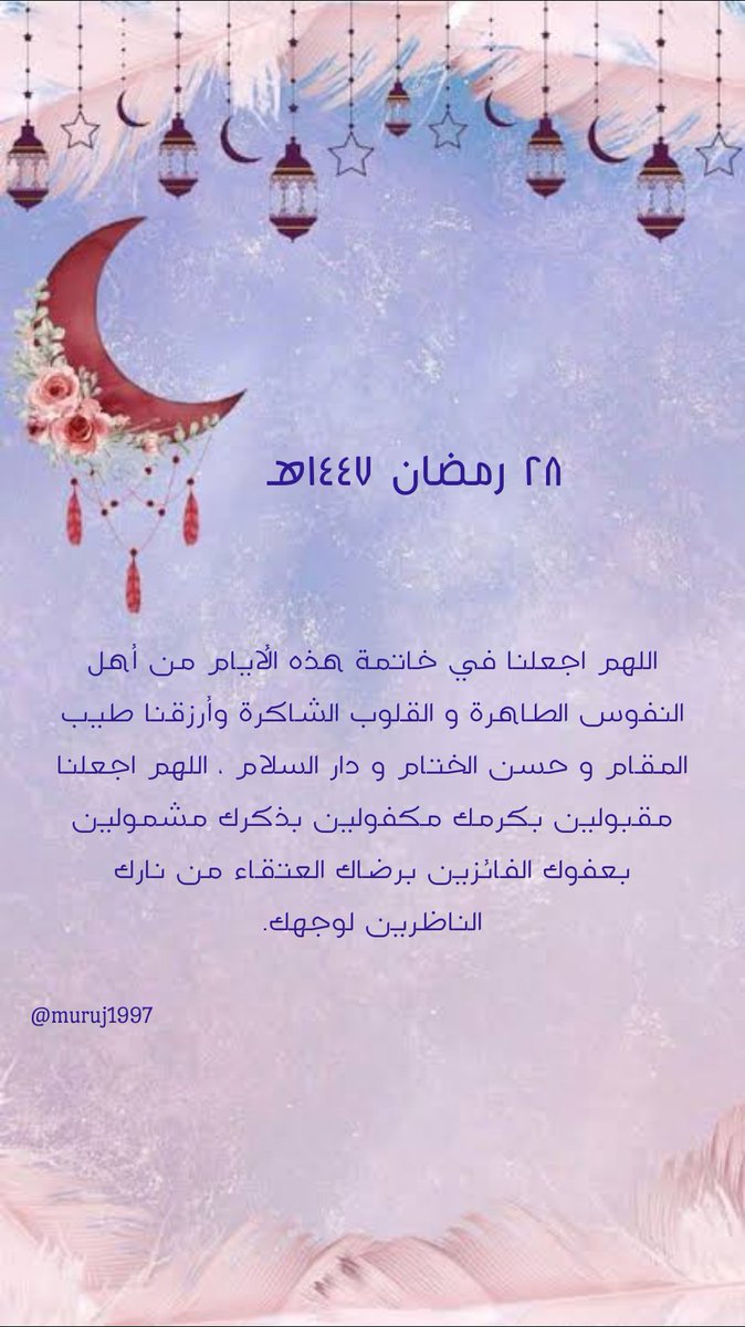 muruj1997's tweet photo. #رمضان_کریم https://t.co/8uuoTvosSy