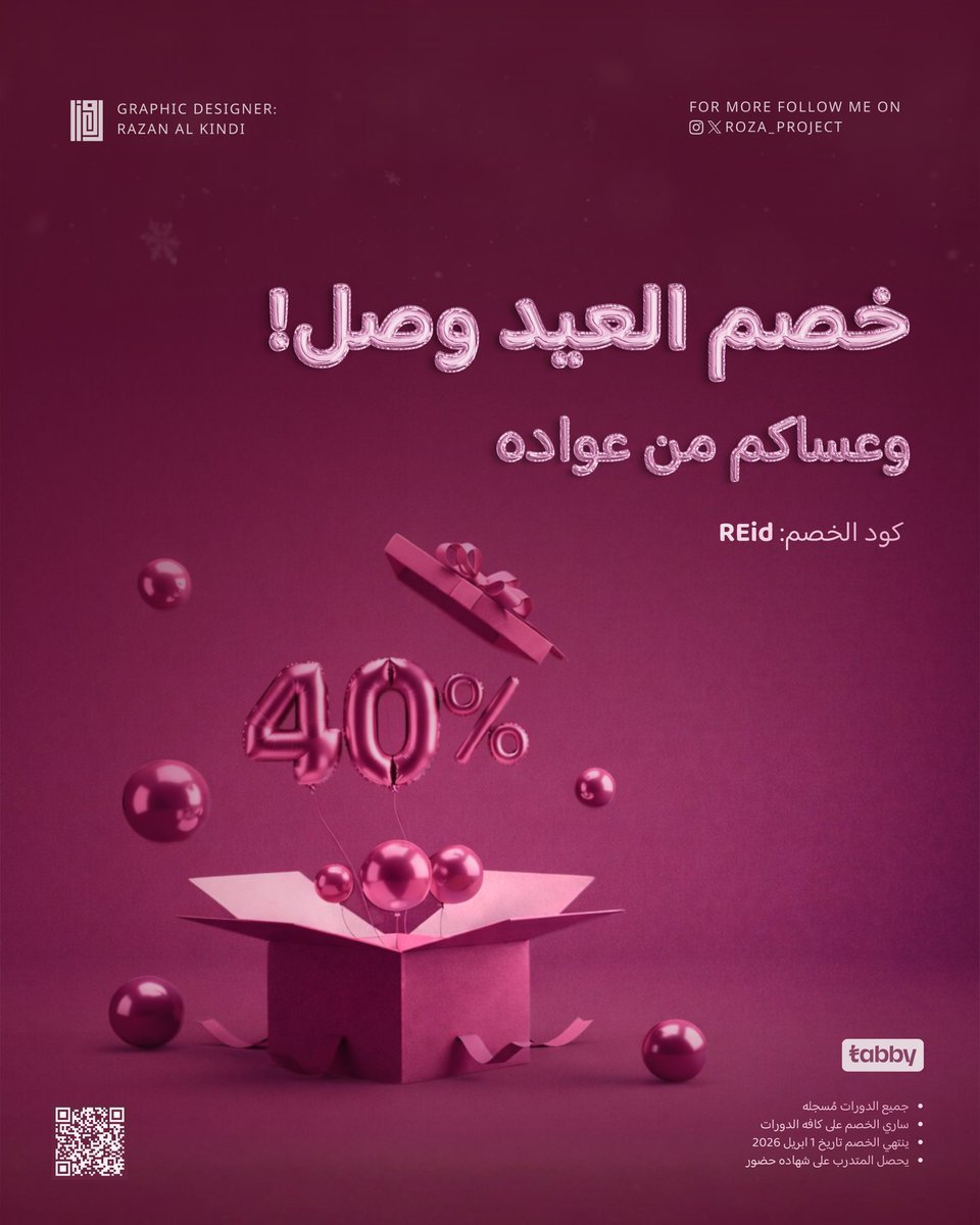 رُوزا | مُصممــة🧚🏼♀️ tweet media