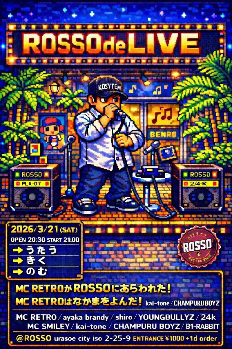 明日3/18(水)は沖縄市ライブハウスZIGZAGにてライブさせて頂きます。ど平日ですがふらっと遊びに来てくれたら嬉しいです🎙️
今週3/21(土)は浦添ROSSOにてライブイベントがあります。個人的にはいつものメンツと懐かしいメンツだけど新しい内容のイベントで楽しめるイベントになると思います！🎙️