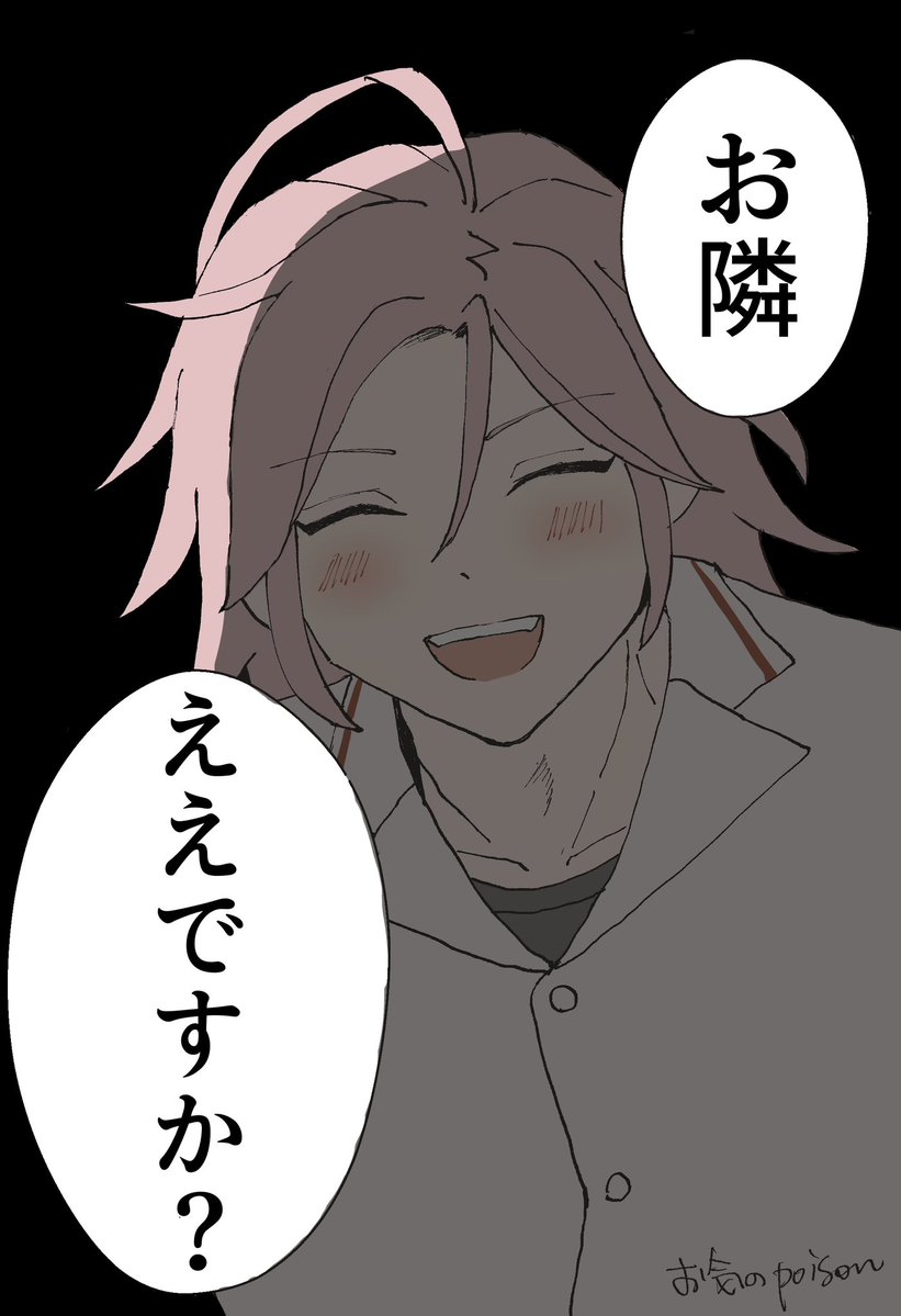 【3/20 春コミ 新刊サンプル】

『お隣、ええですか？』（こは斑）
A5/46P/全年齢/600円（予定）

鬼嫁のこはく×情けない旦那の斑のラブコメを目指して描きました（?）おっかねぇこはく（攻め）が斑を尻に敷いていても大丈夫な人向けのギャグ詰め4コマ本です。（1/3）