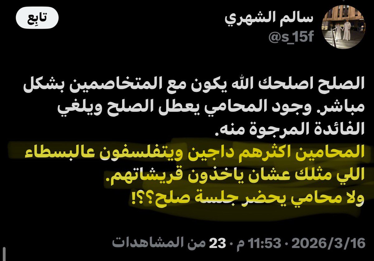 المحامي / عثمان العامري tweet media