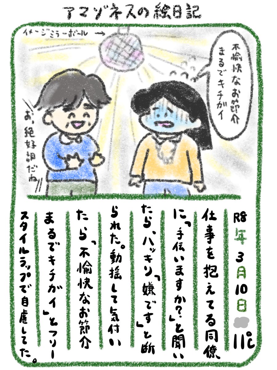 天野アマゾネス tweet media