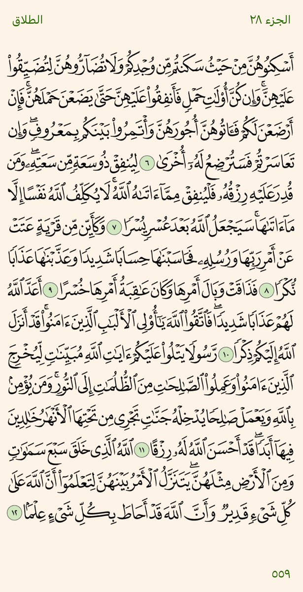 ختمة. tweet media