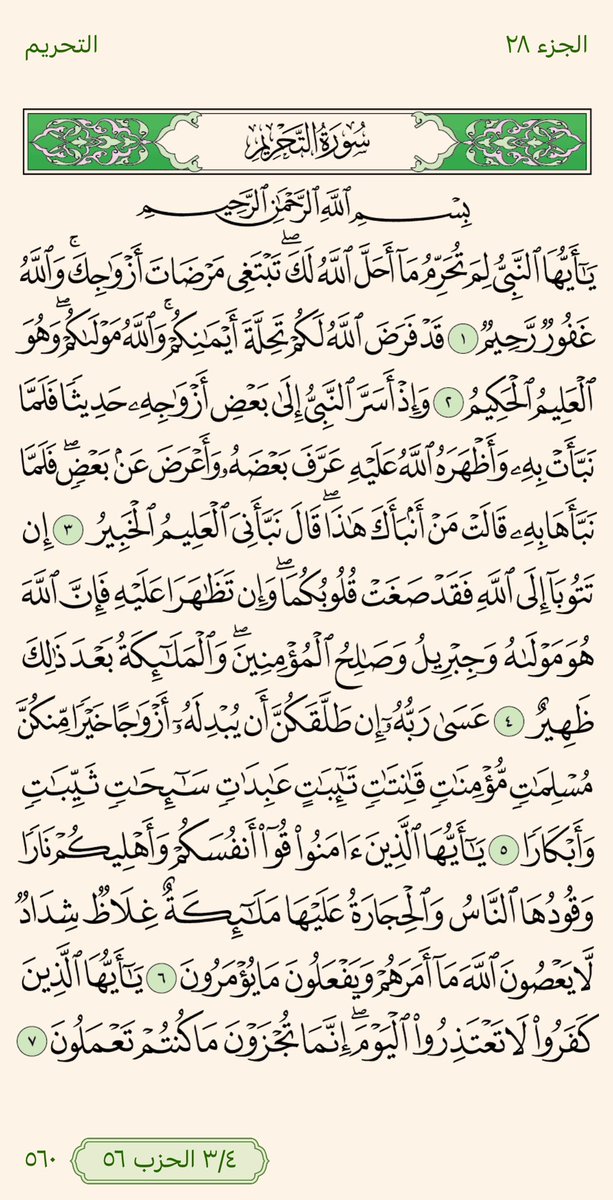 ختمة. tweet media