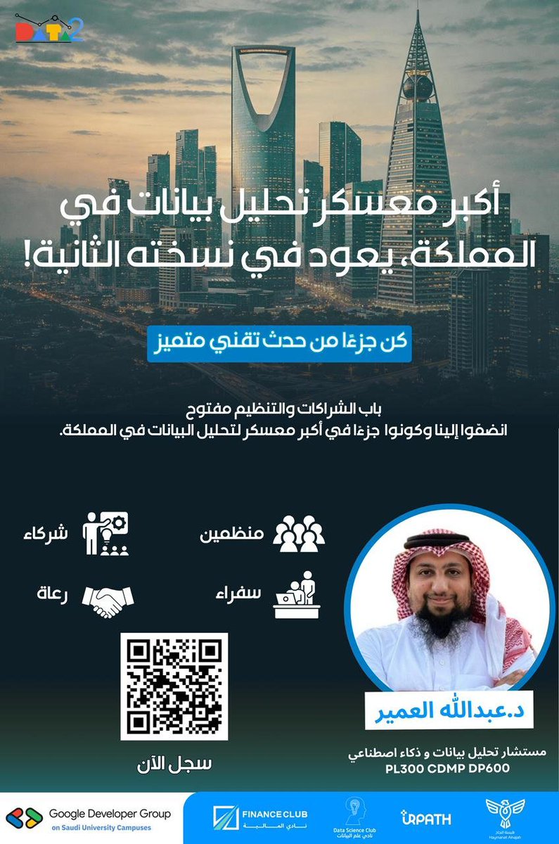 Abdullah Alomair 📊 tweet media