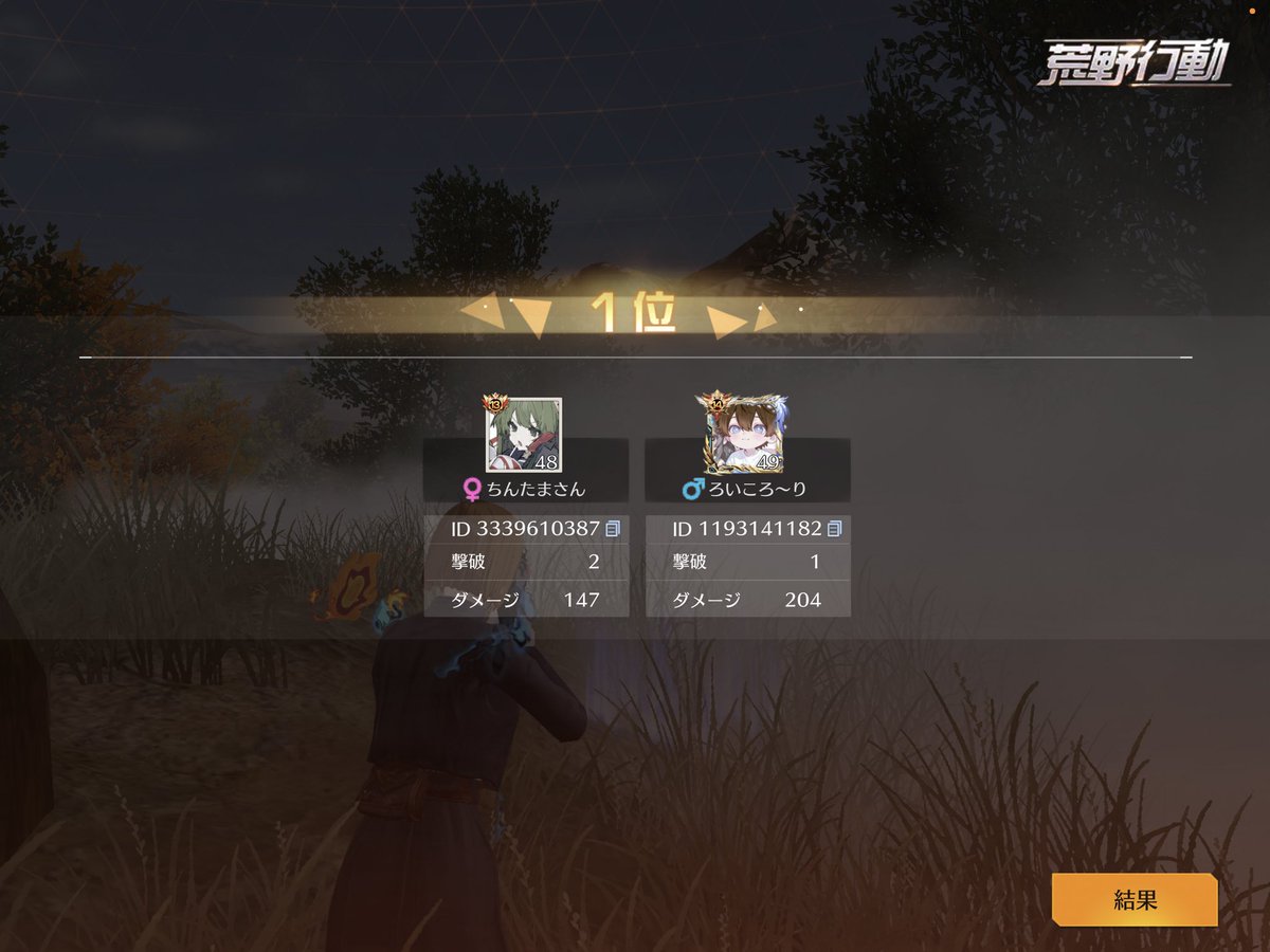 ろいたん【黒夜代表】 tweet media