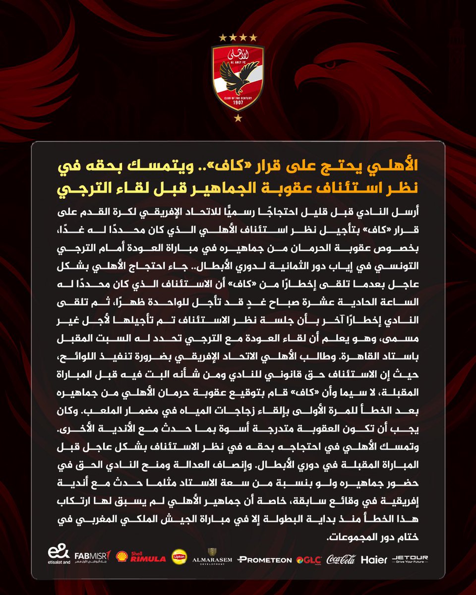 ‏النادي الأهلي tweet media