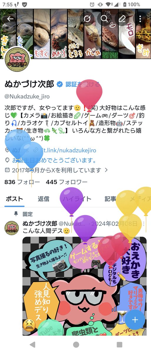 ぬかづけ次郎 tweet media