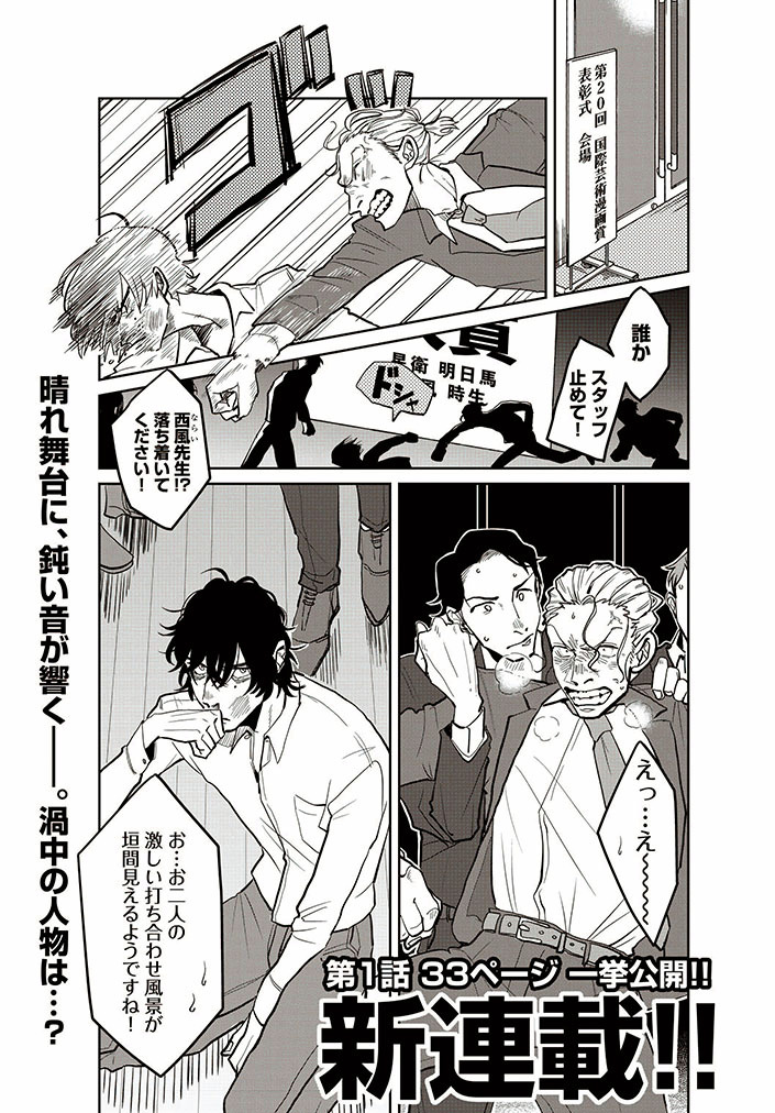 COMIC BRIDGE(コミックブリッジ)編集部 tweet media