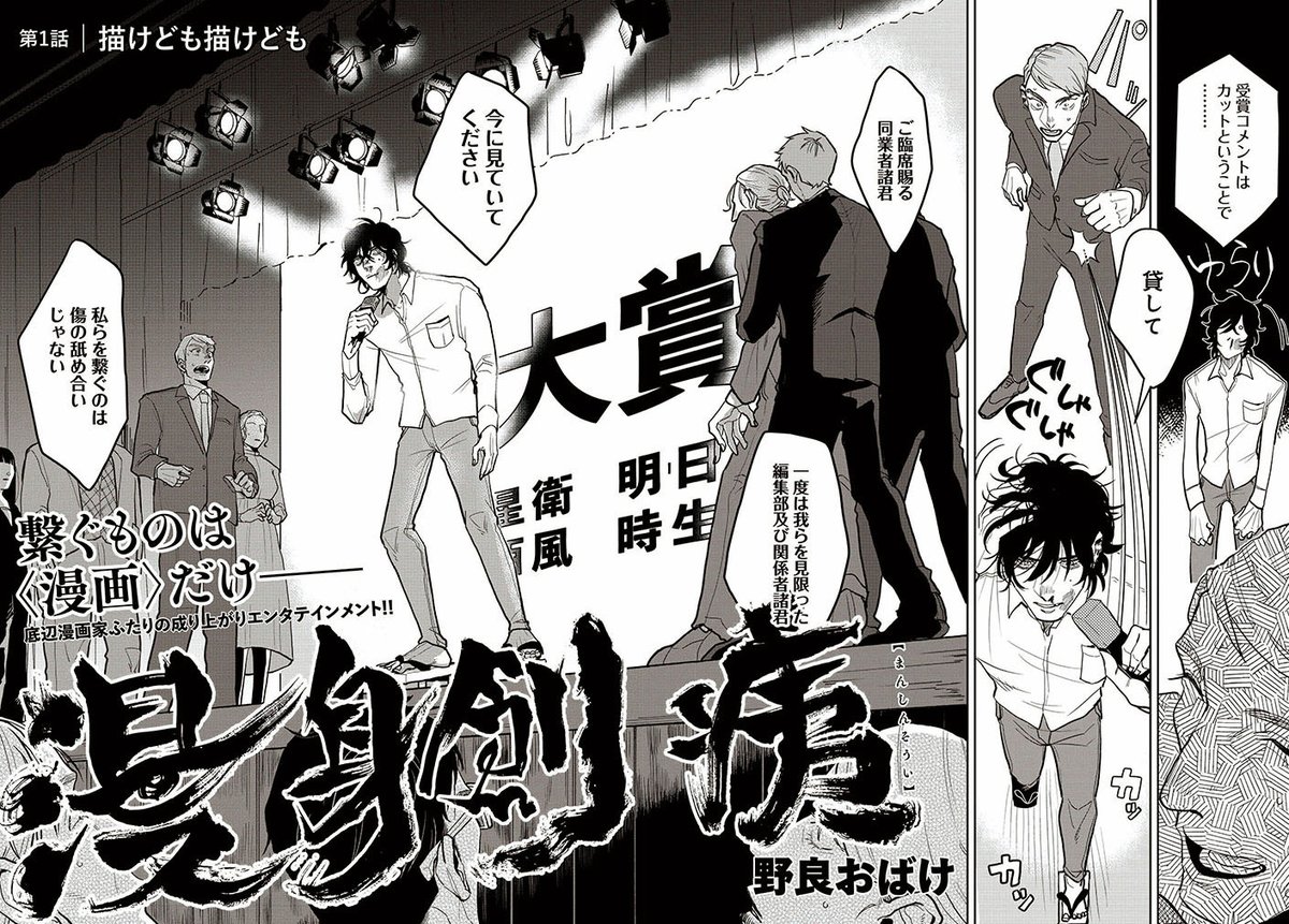 COMIC BRIDGE(コミックブリッジ)編集部 tweet media