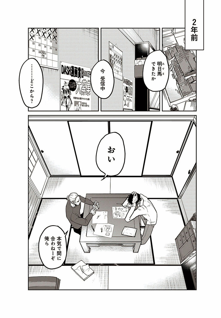COMIC BRIDGE(コミックブリッジ)編集部 tweet media