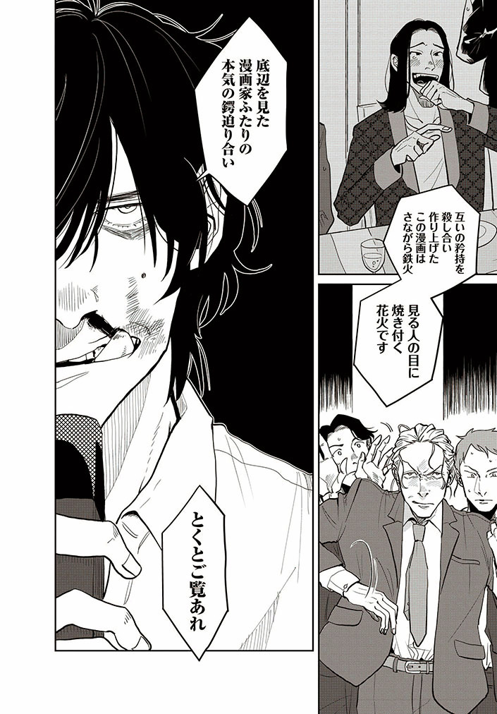 COMIC BRIDGE(コミックブリッジ)編集部 tweet media