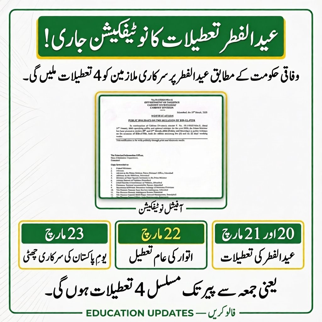 Education Updates tweet media