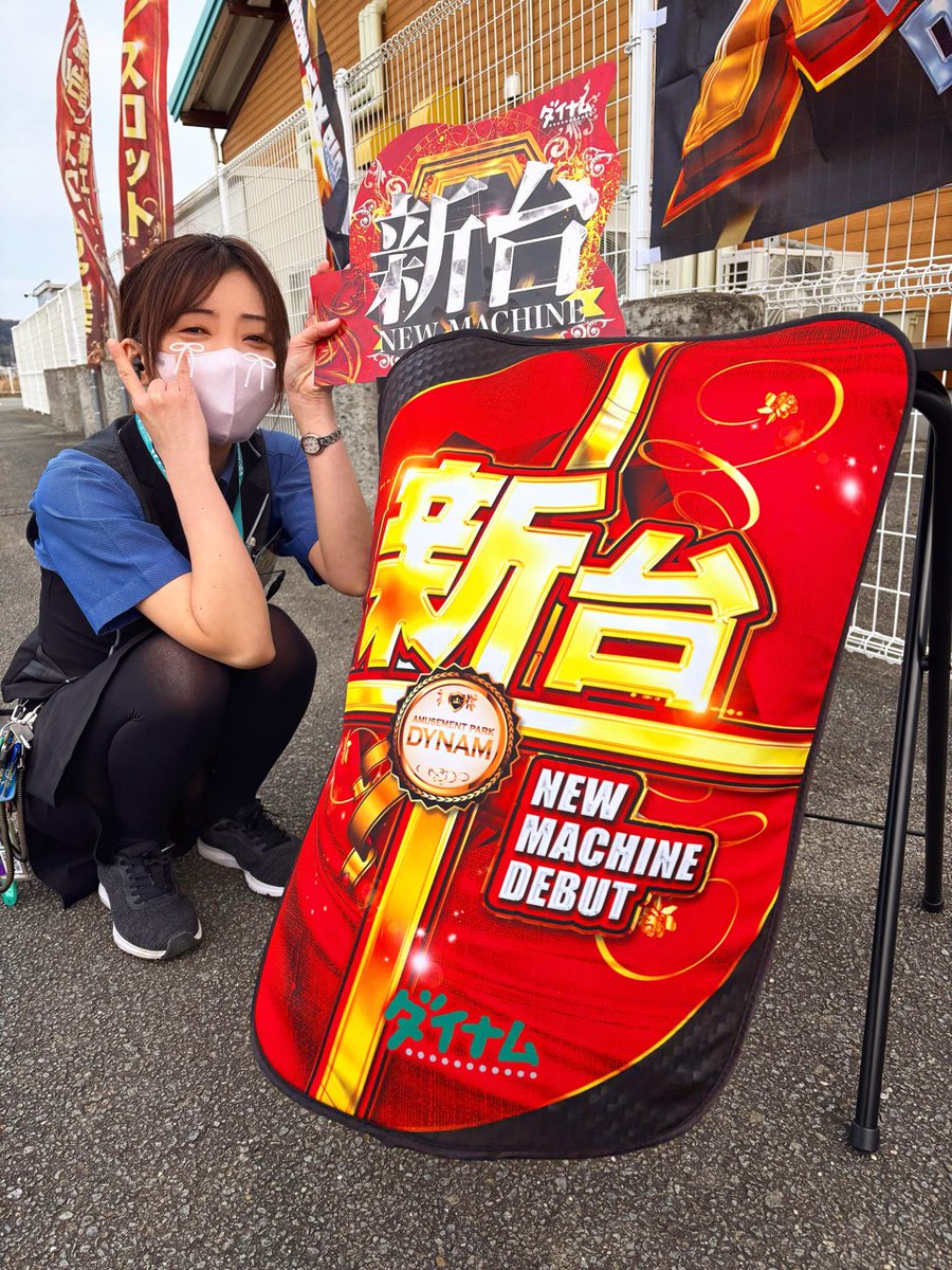 dynam_00260's tweet image. 新台導入済💪

本日は朝からご遊技可能です😎

ｅＡぷらねっとアポロＧＯ　
Ｌ秘宝伝ＰＡ７　　　　　　他

合計10機種14台導入☺️

朝からのご来店お待ちいたしております😚

#ダイナム #新台 #LINE